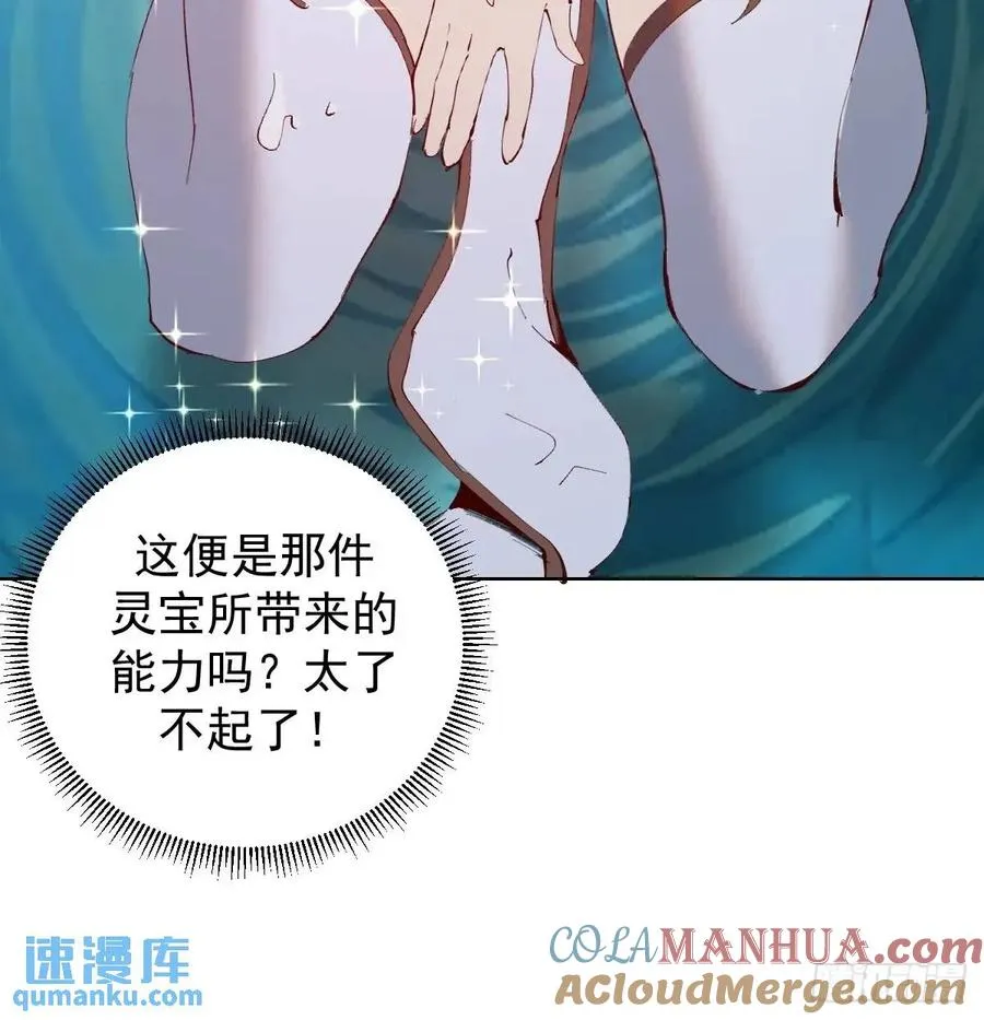 第48话：黑龙26