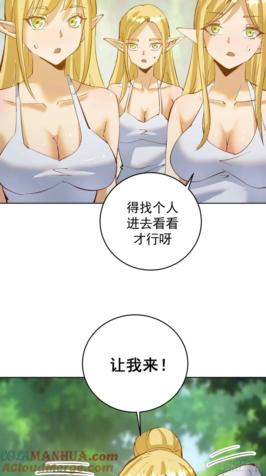 第46话：事后4