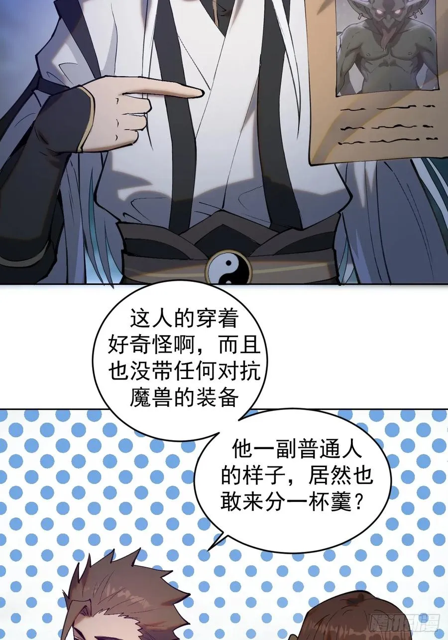 第一话：迷途森林19