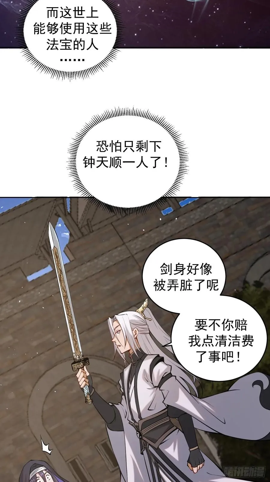 第15话：宴请14