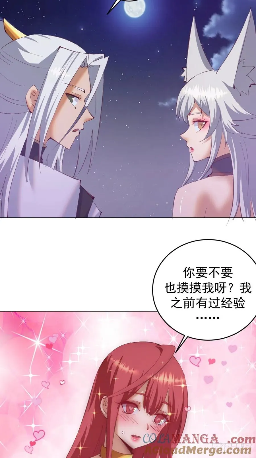 第85话：后宫对决6