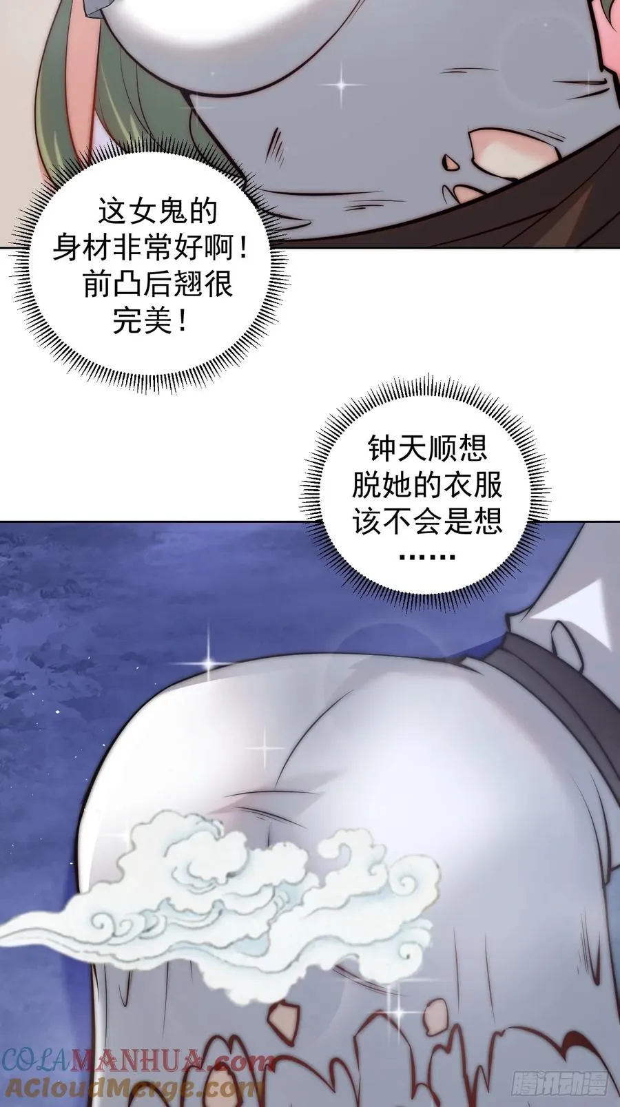 第八话：幽灵谷的噩梦18