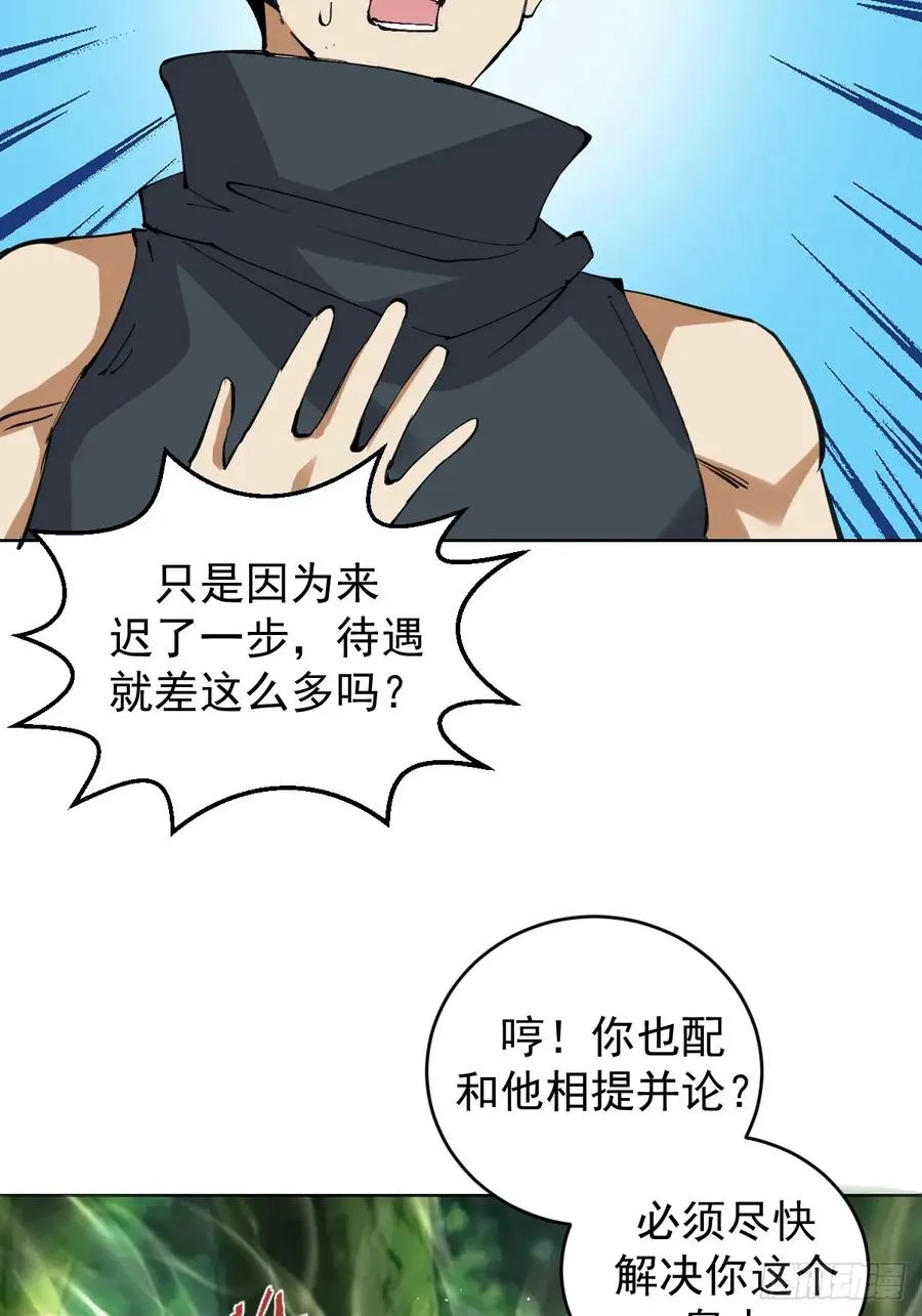 第33话：为爱出头！41