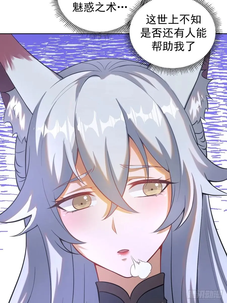 第四话：小狐狸白晴49