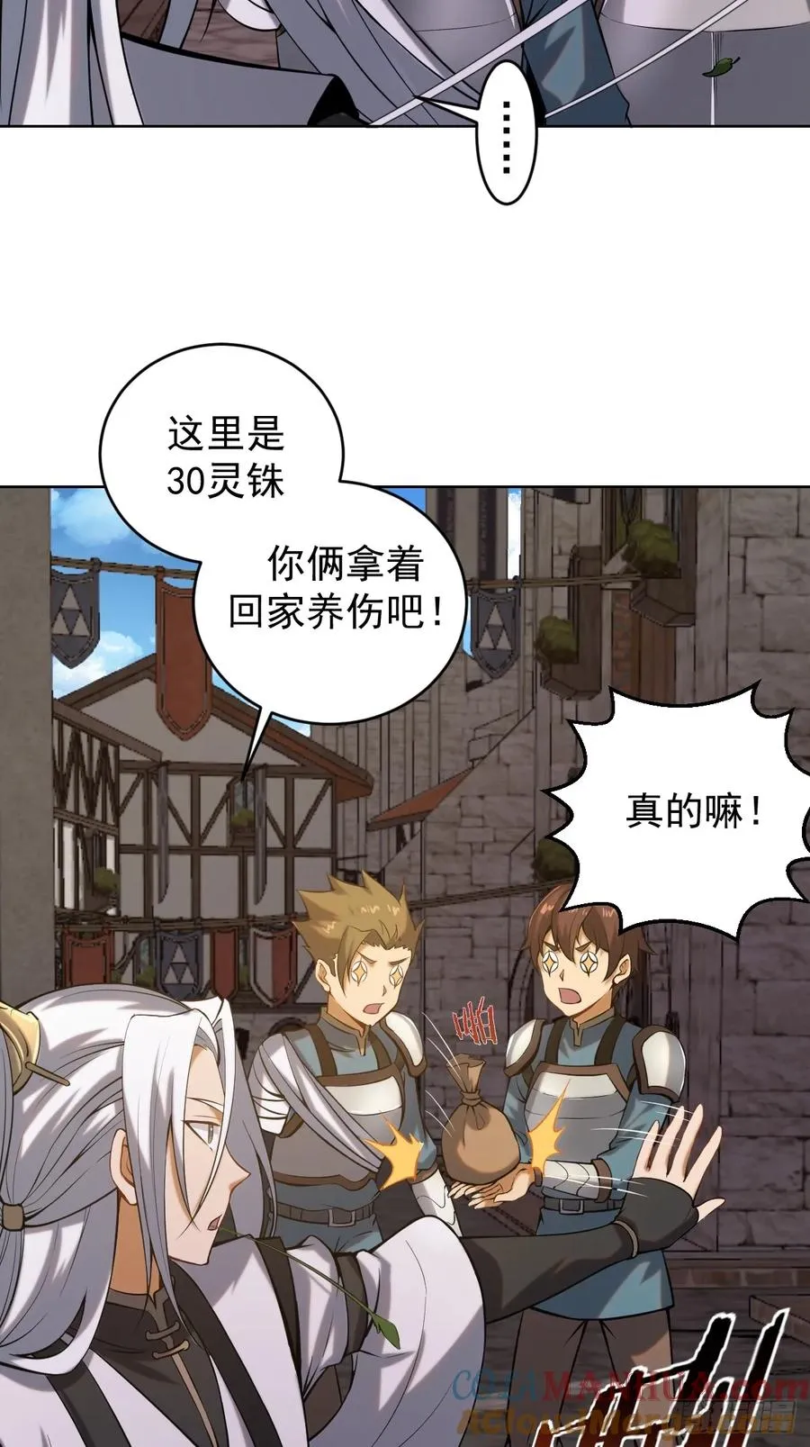 第四话：小狐狸白晴6