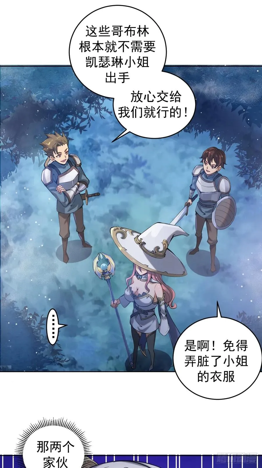 第一话：迷途森林40