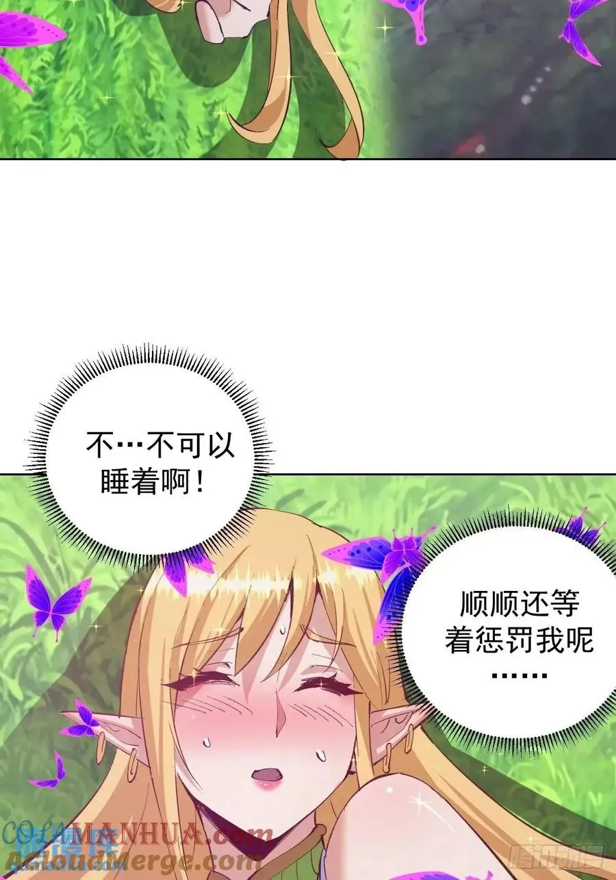 第54话：我来负责6
