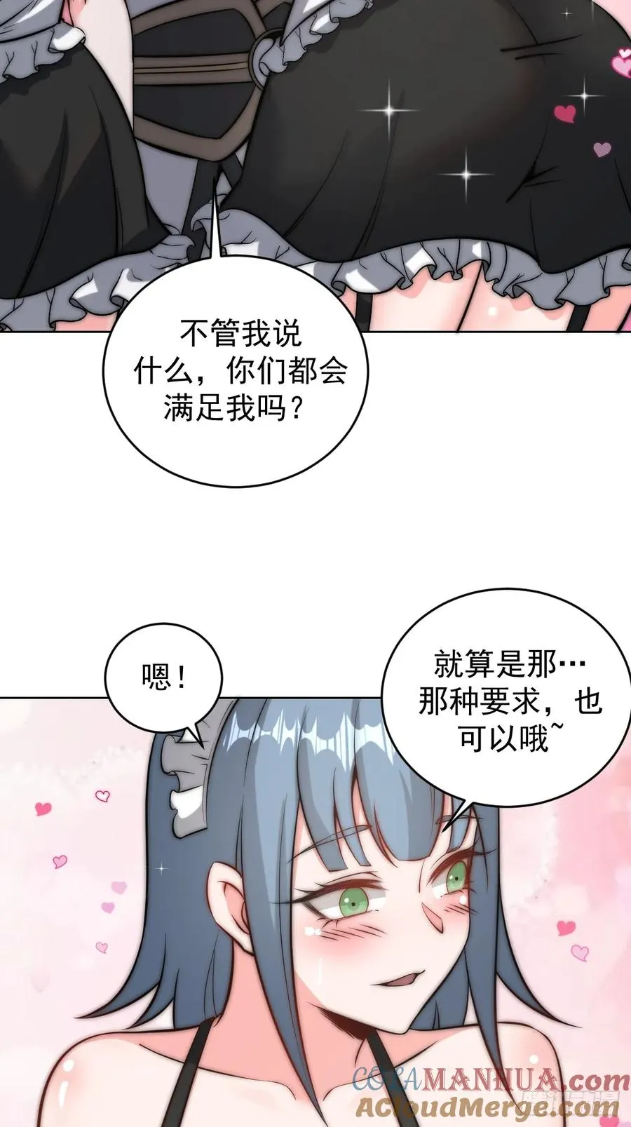 第16话：四方来贺27