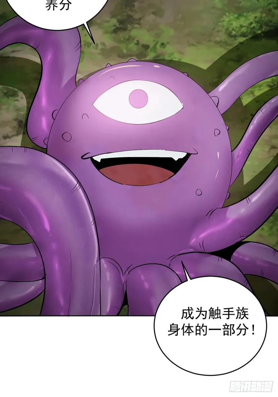 第37话：绝招！酸性喷射！8