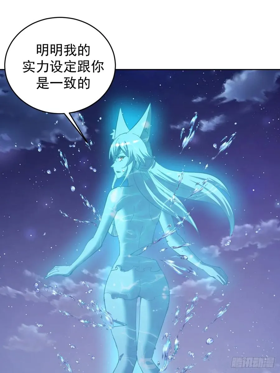 第92话：纯水史莱姆27