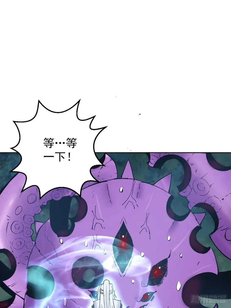 第43话：巨阳精魄1