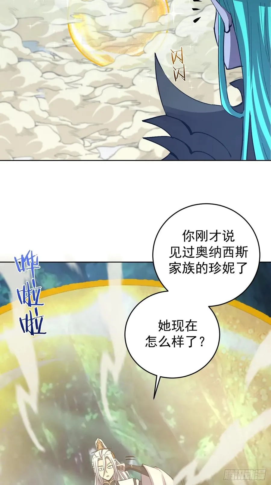 第25话：愤怒的钟天顺38