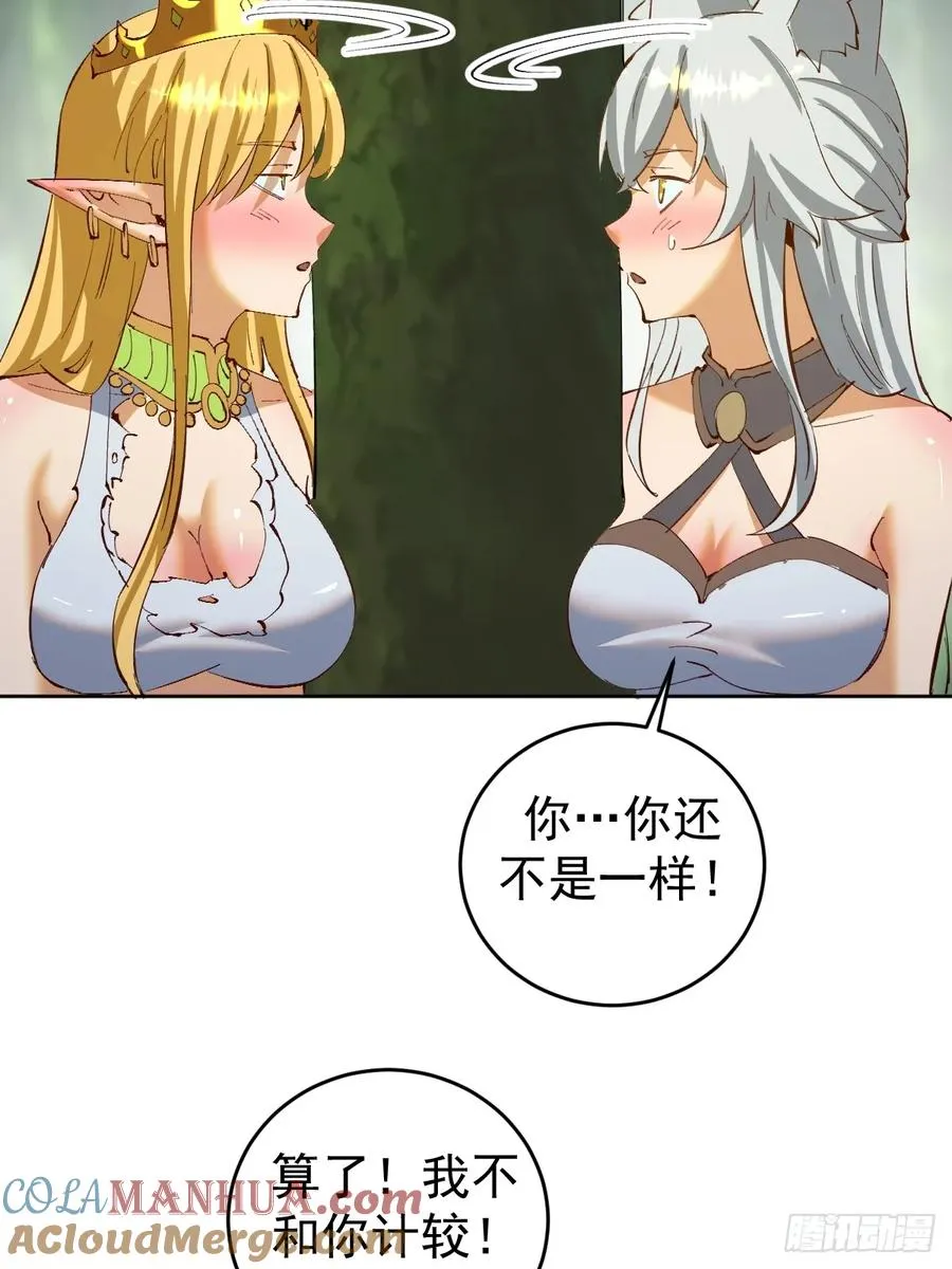 第47话：仪式30