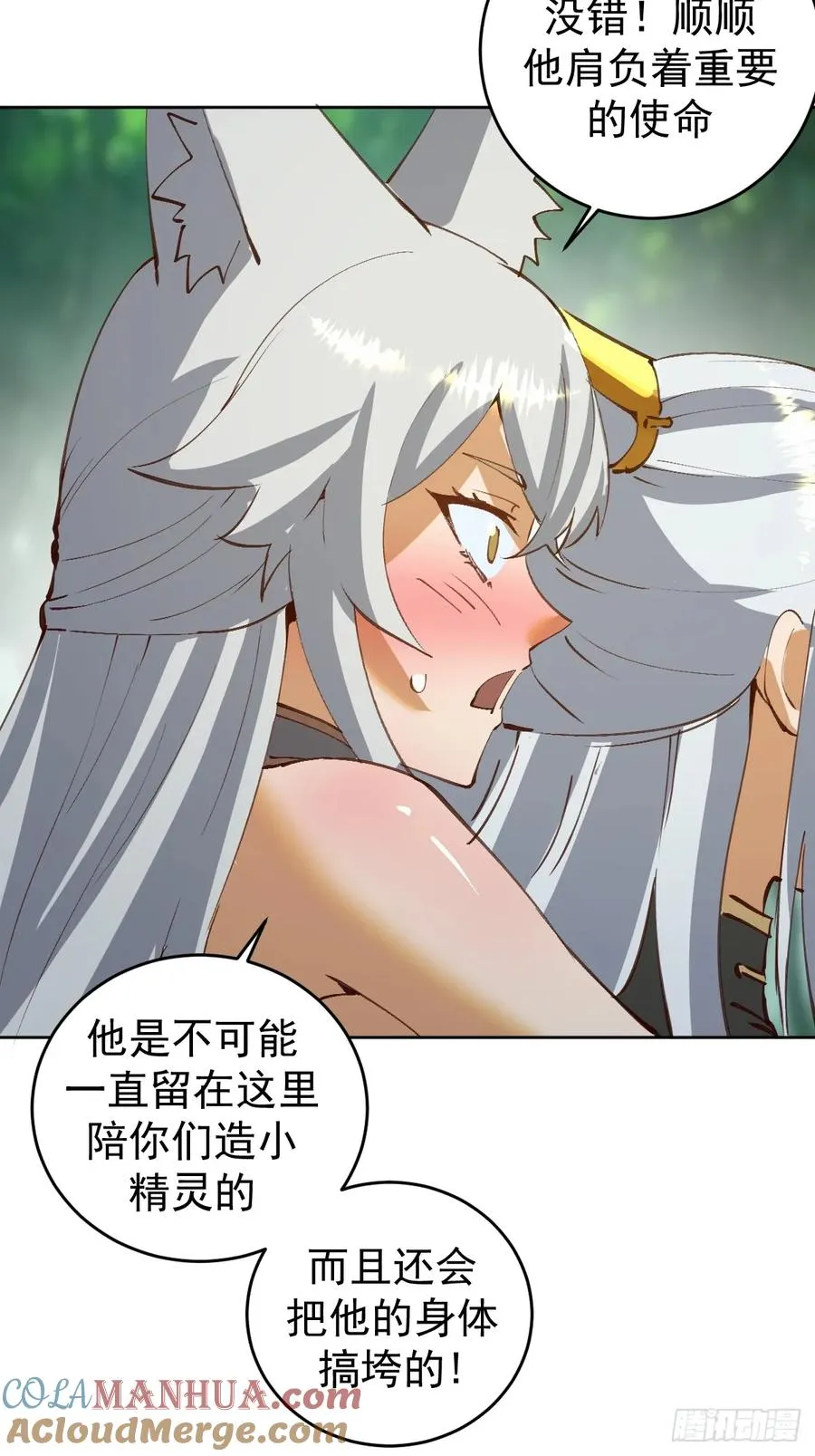 第47话：仪式10