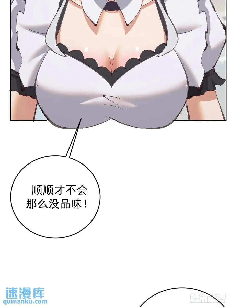 第59话：坠龙21