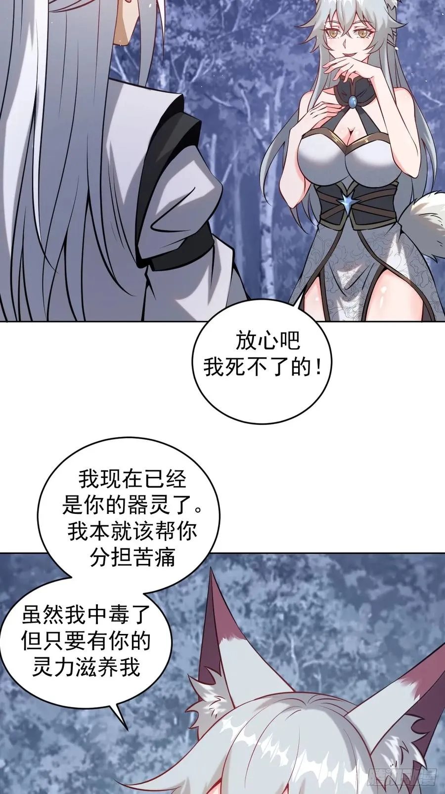 第13话：技惊四座7