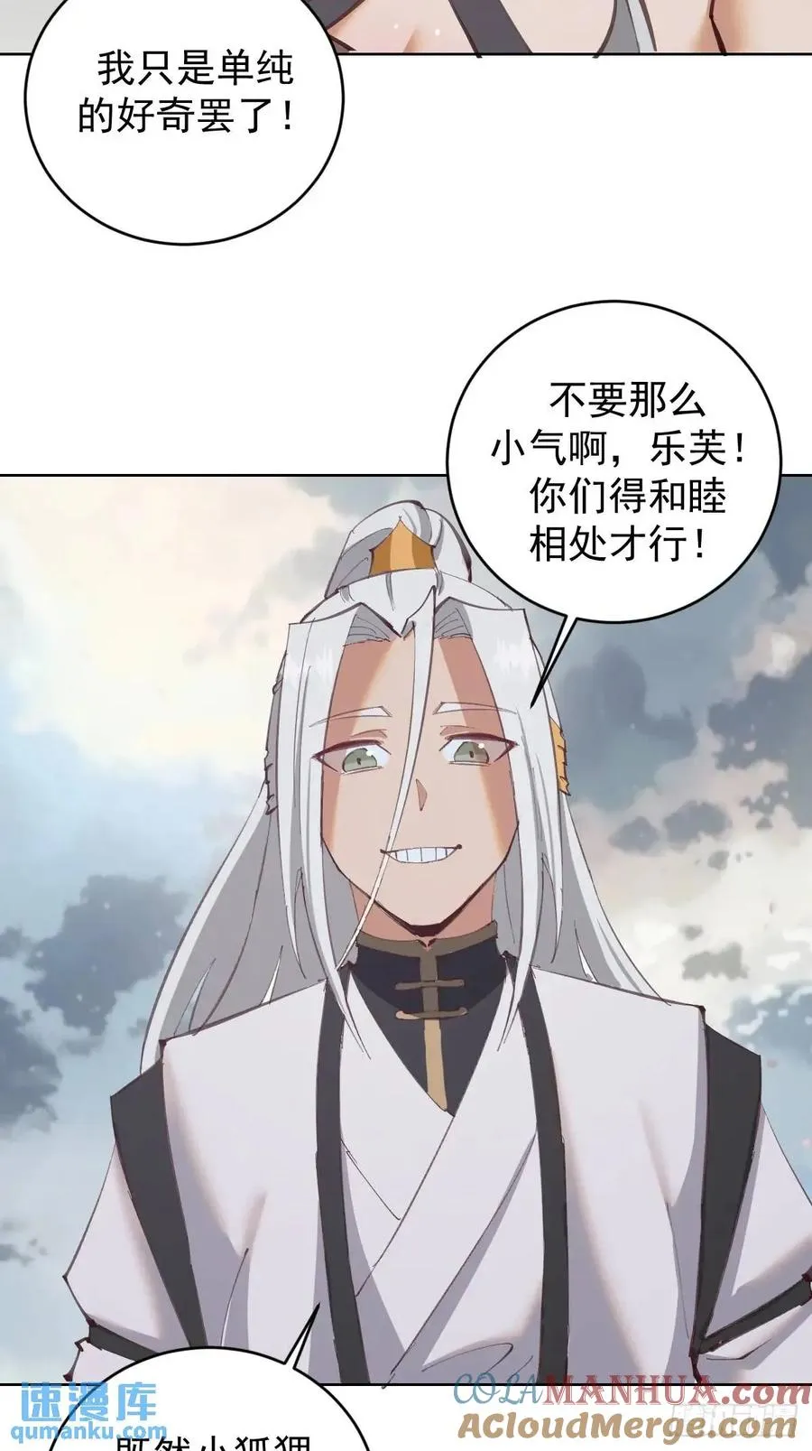 第59话：坠龙4