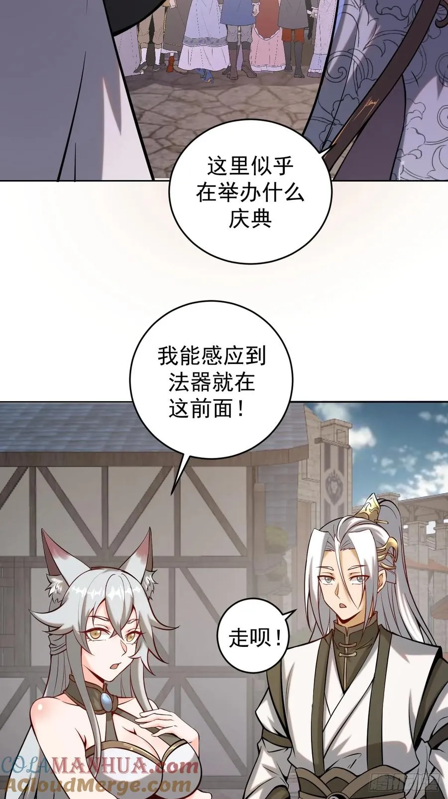 第六话：石中剑3
