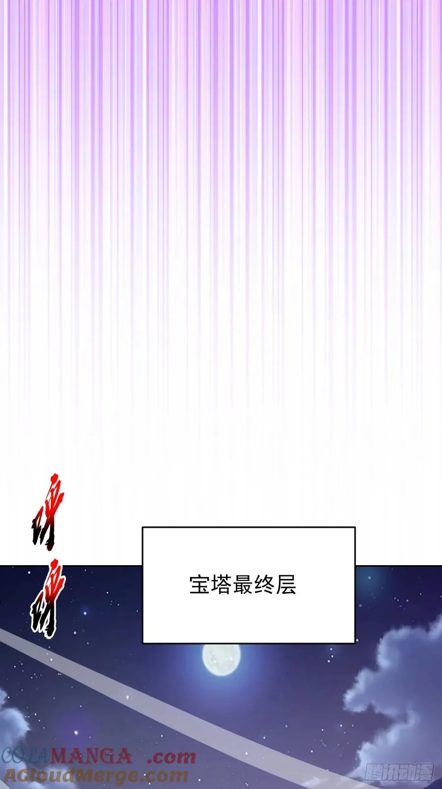 第102话：魔器34