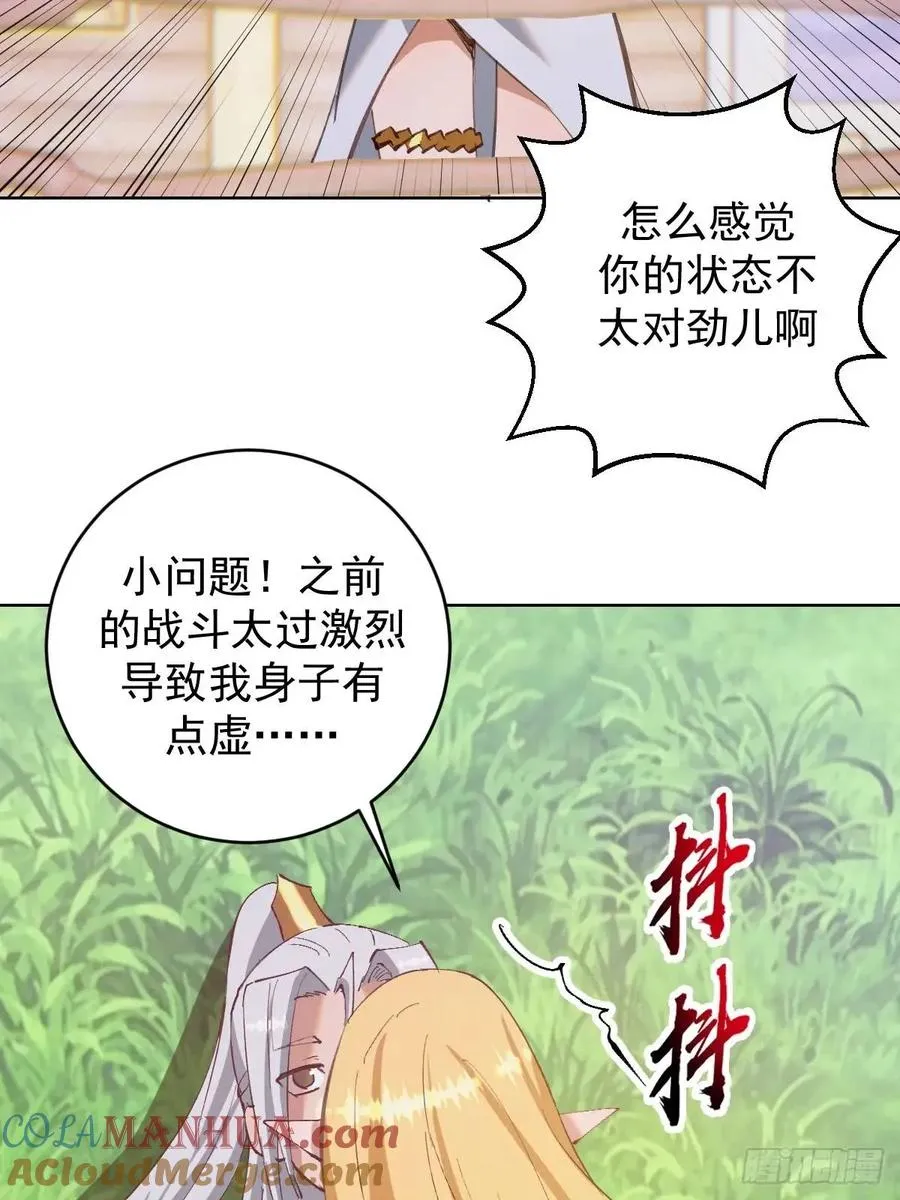 第53话：阻止他9