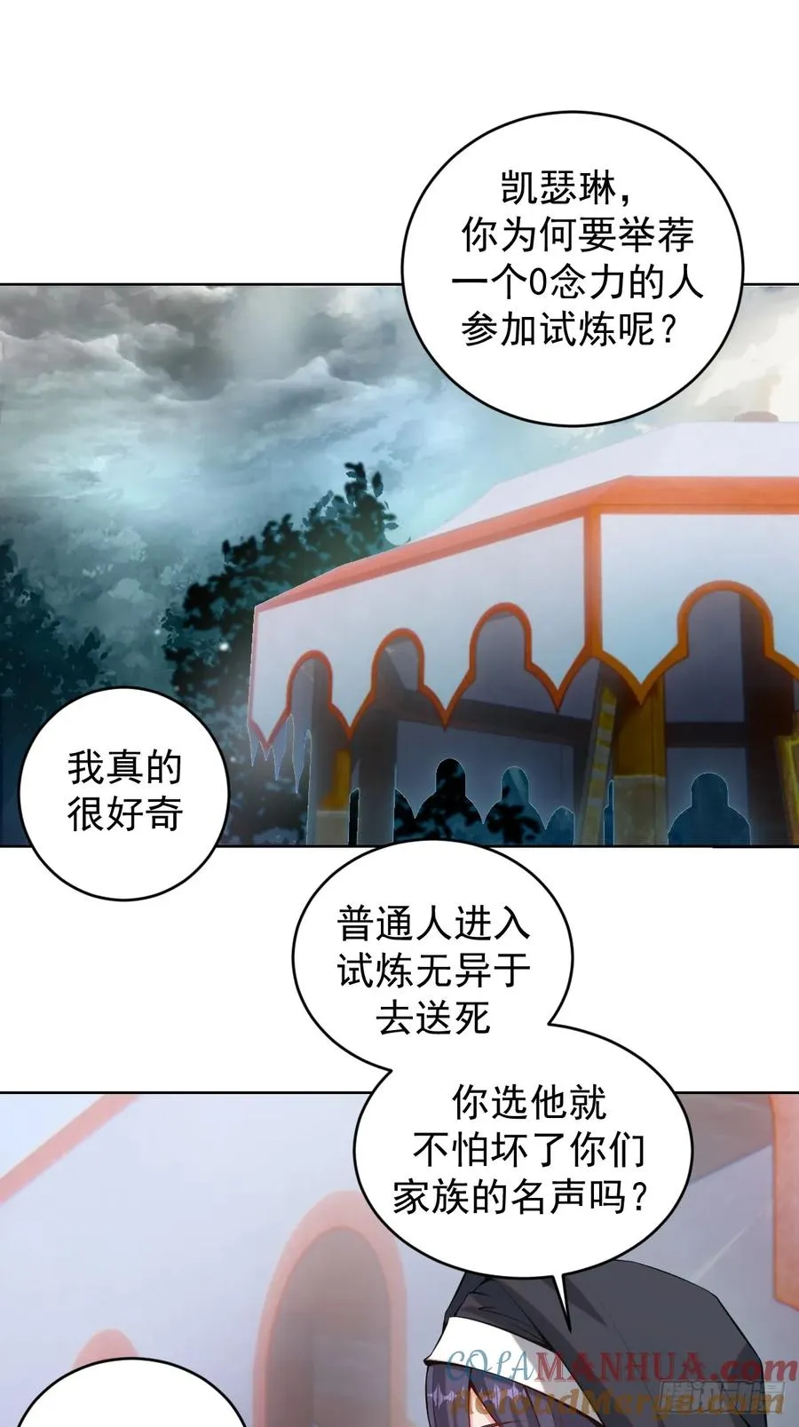 第七话：勇者试炼33