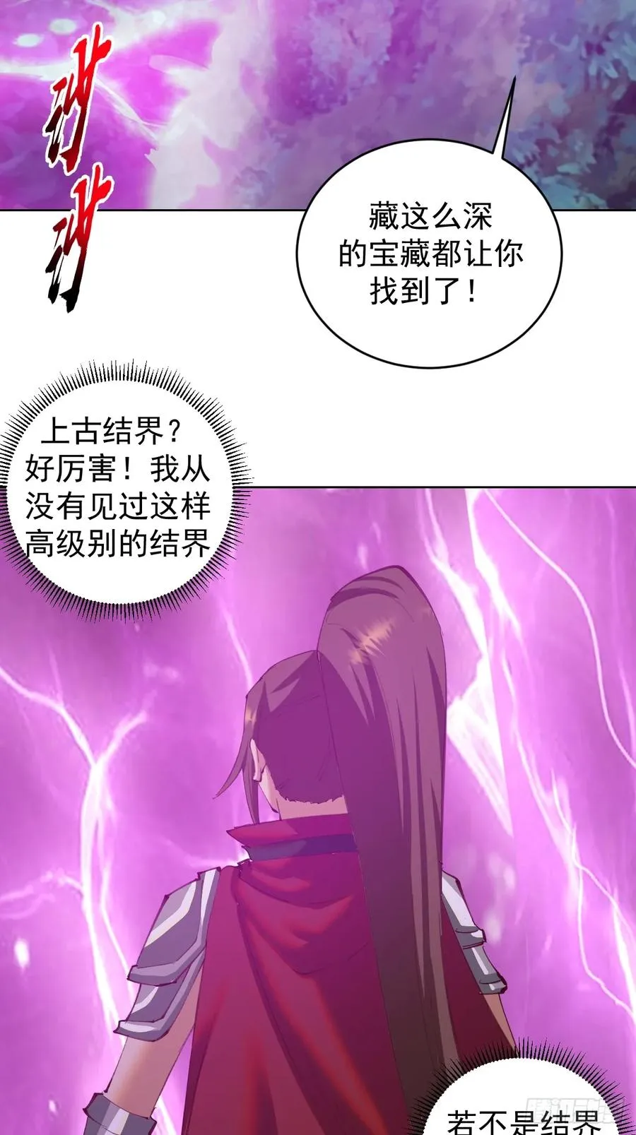 第80话：感知力33