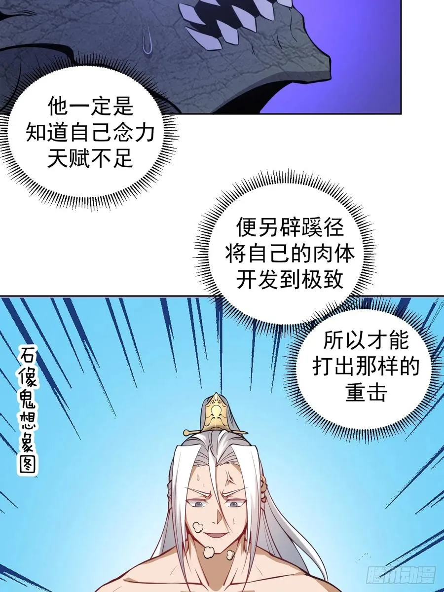 第11话：石像鬼的猜想20