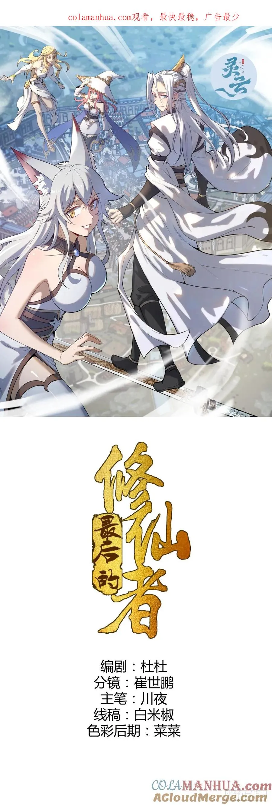 第六话：石中剑0