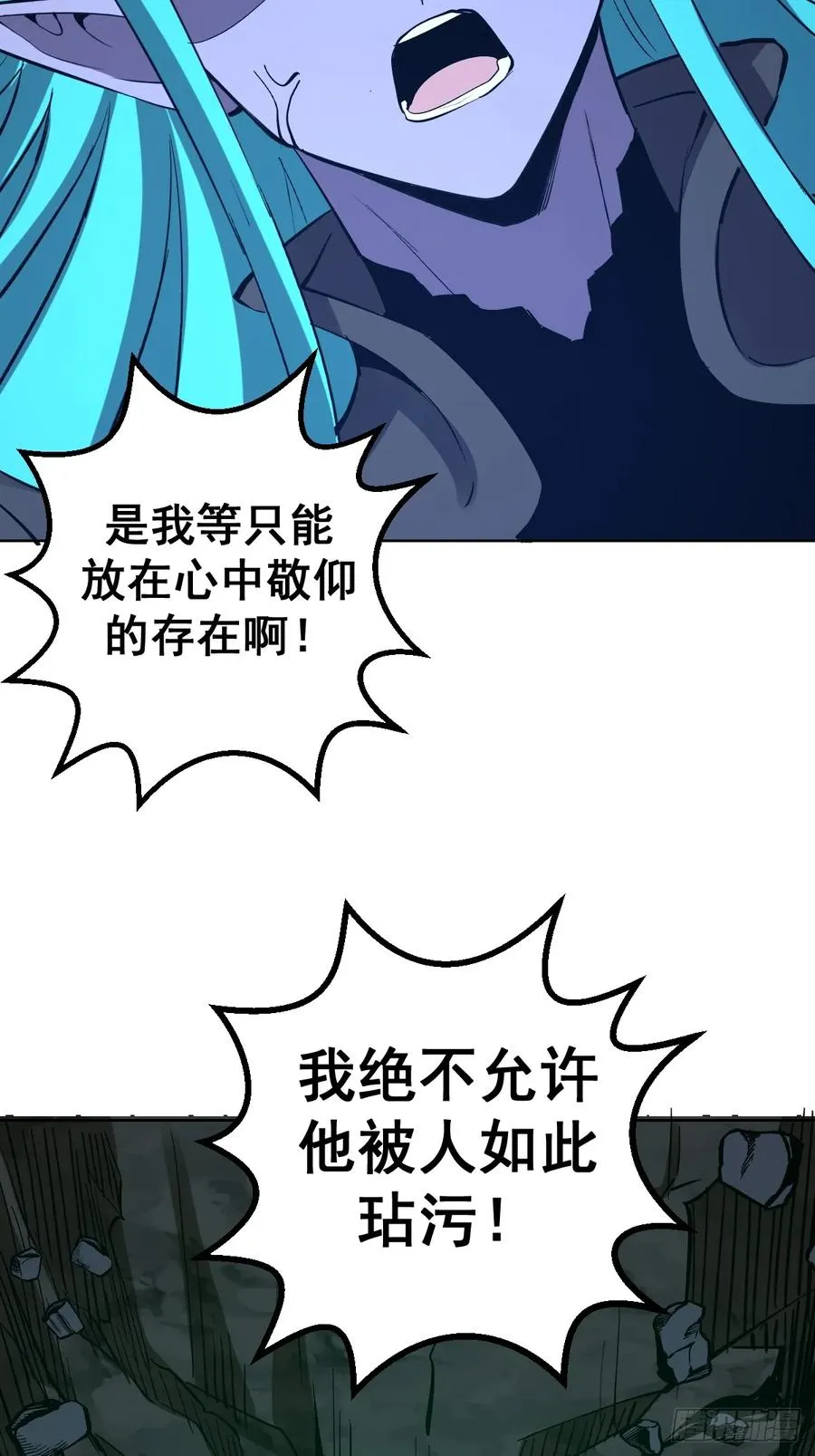 第25话：愤怒的钟天顺8