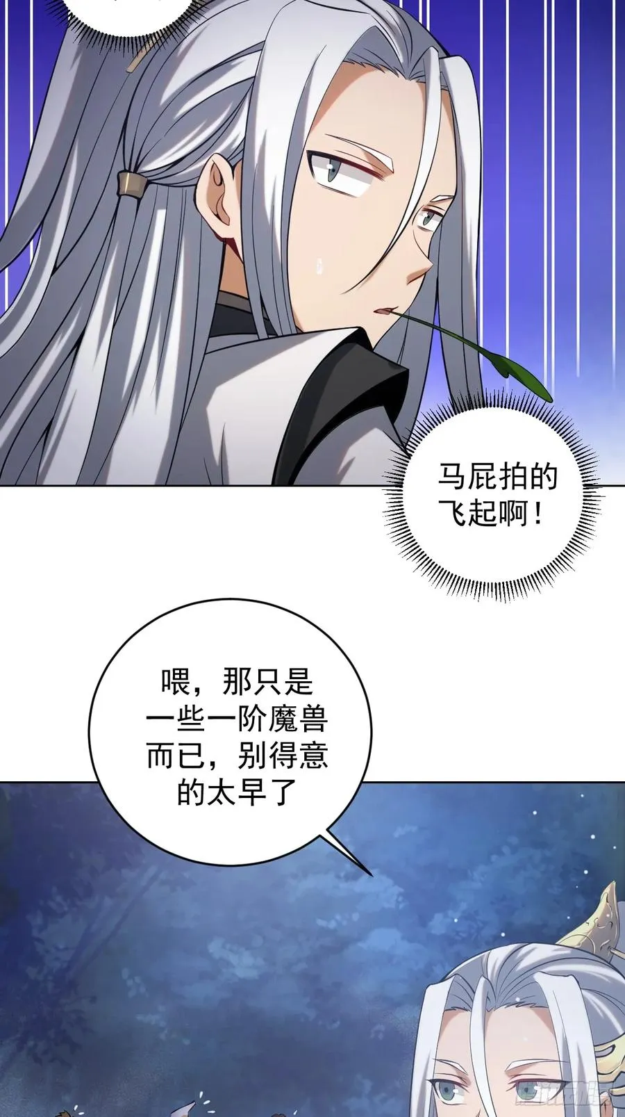 第一话：迷途森林41