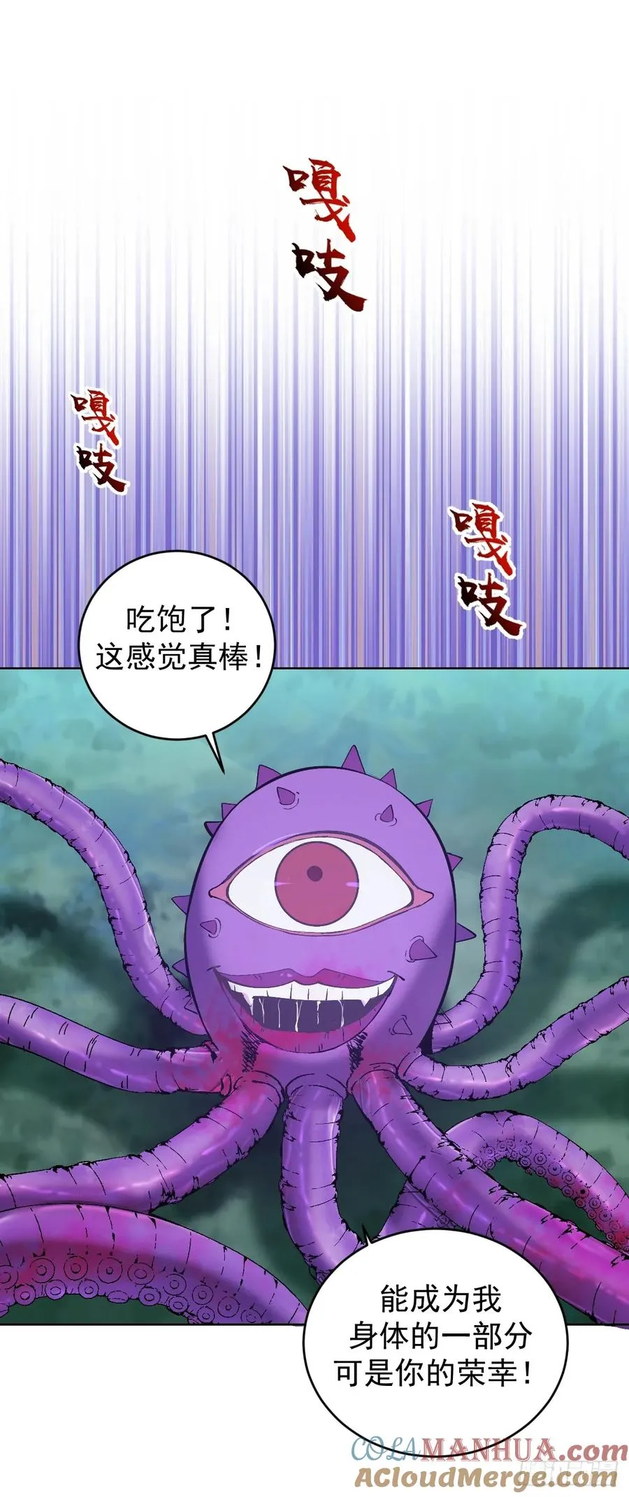 第36话：触手怪9