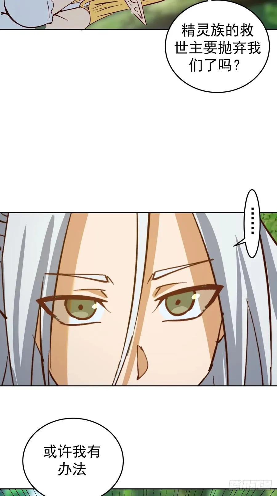 第47话：仪式13