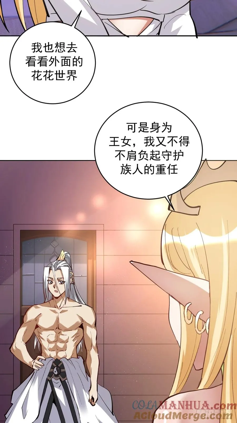 第31话：来嘛，打我呀~21
