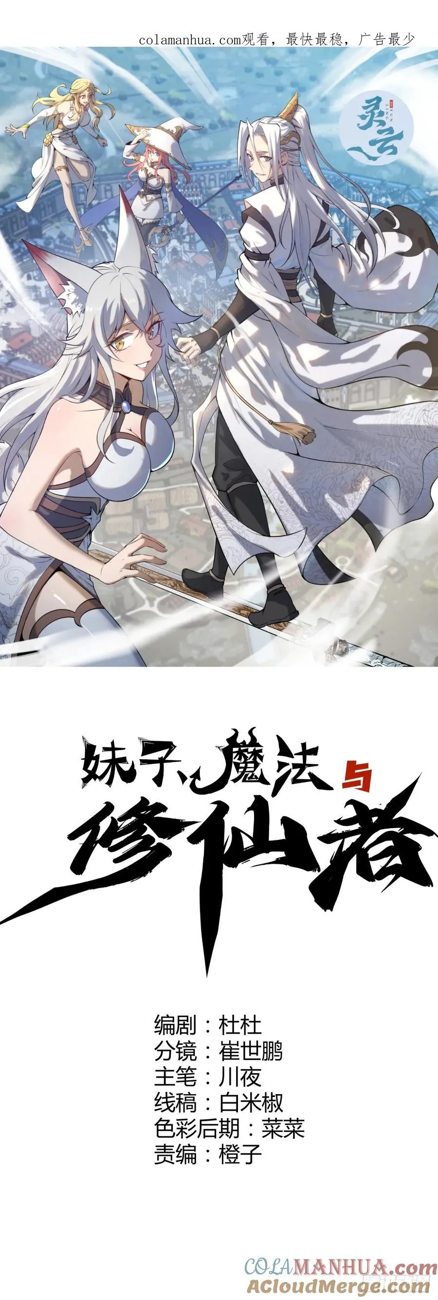 第17话：远古恶龙0