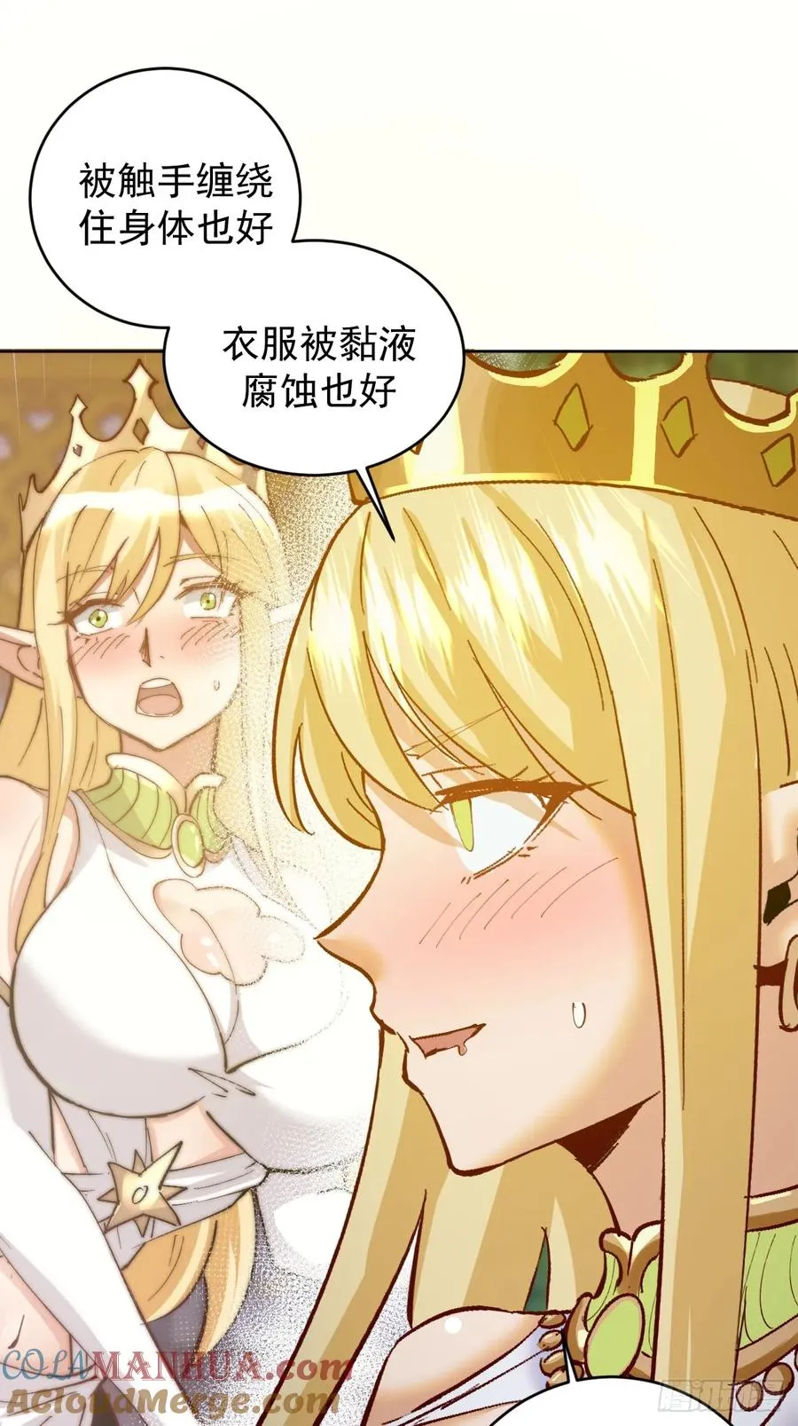 第38话：逐渐离谱的乐芙36