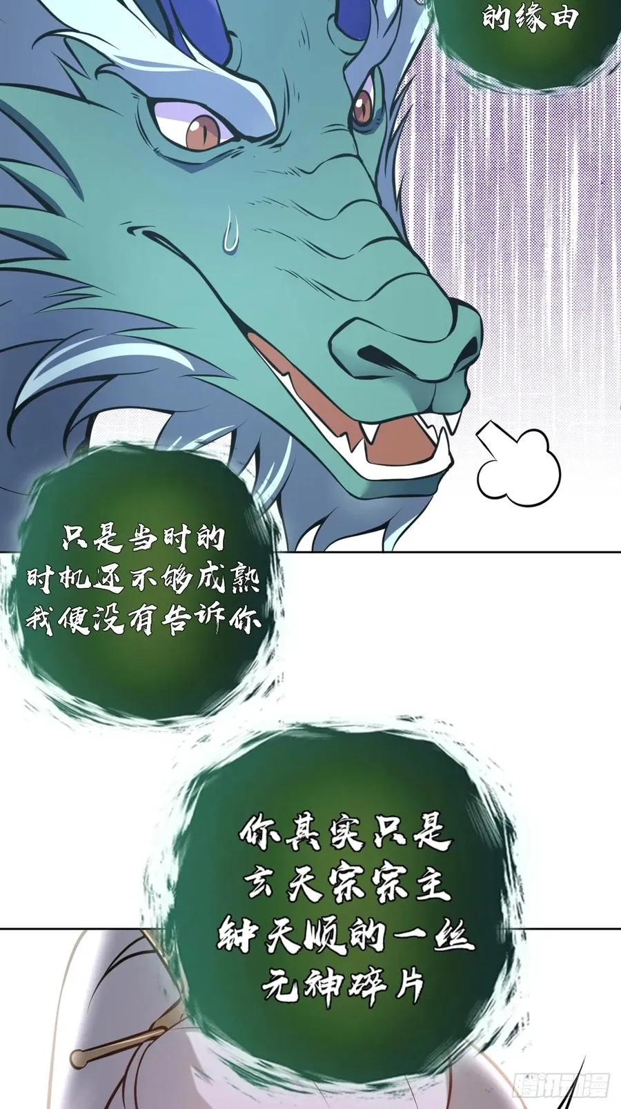 第18话：身世之谜17