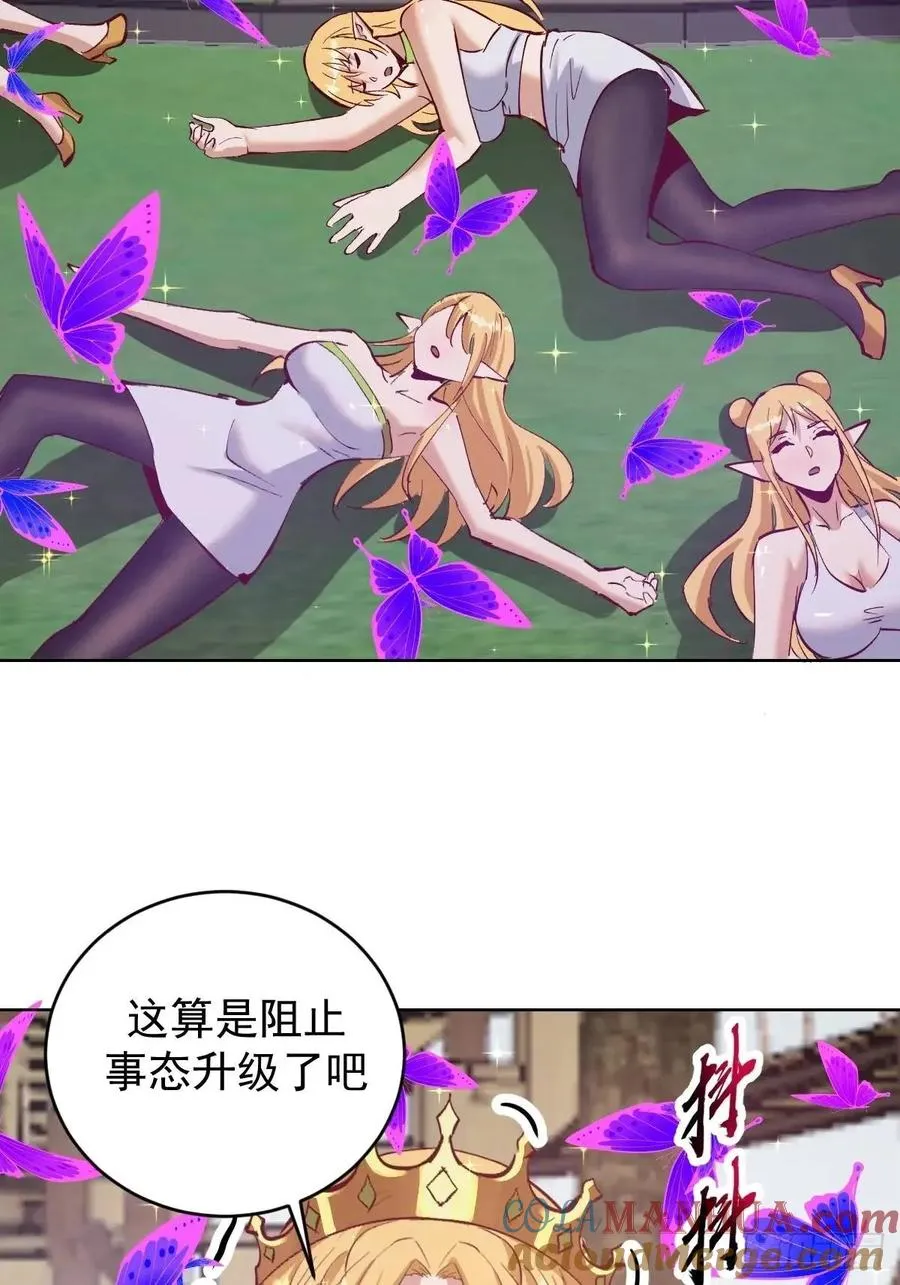 第54话：我来负责10