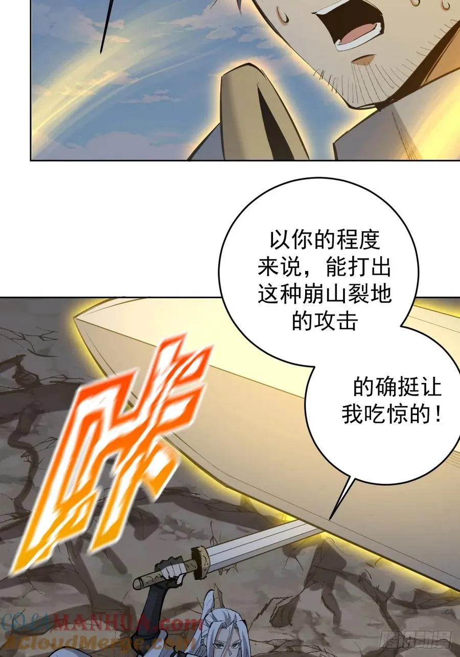 第21话：一挑四51