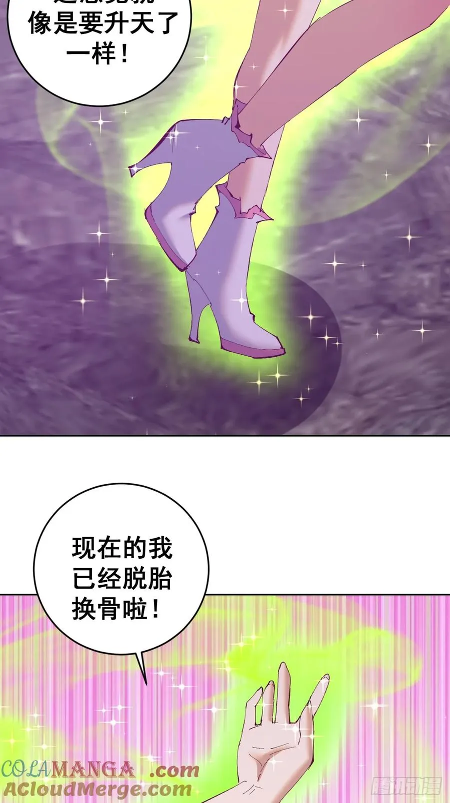 第87话：癫狂的米娜8
