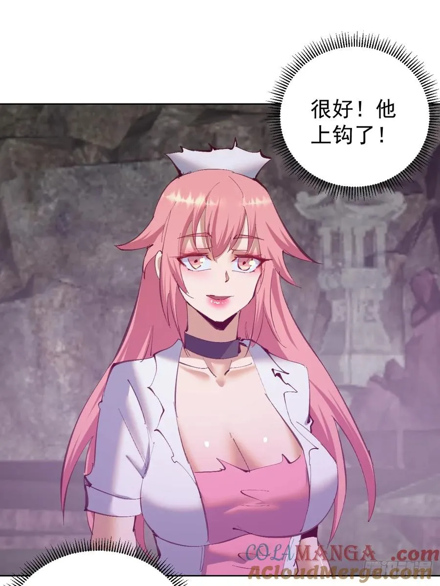 第84话：美人计30