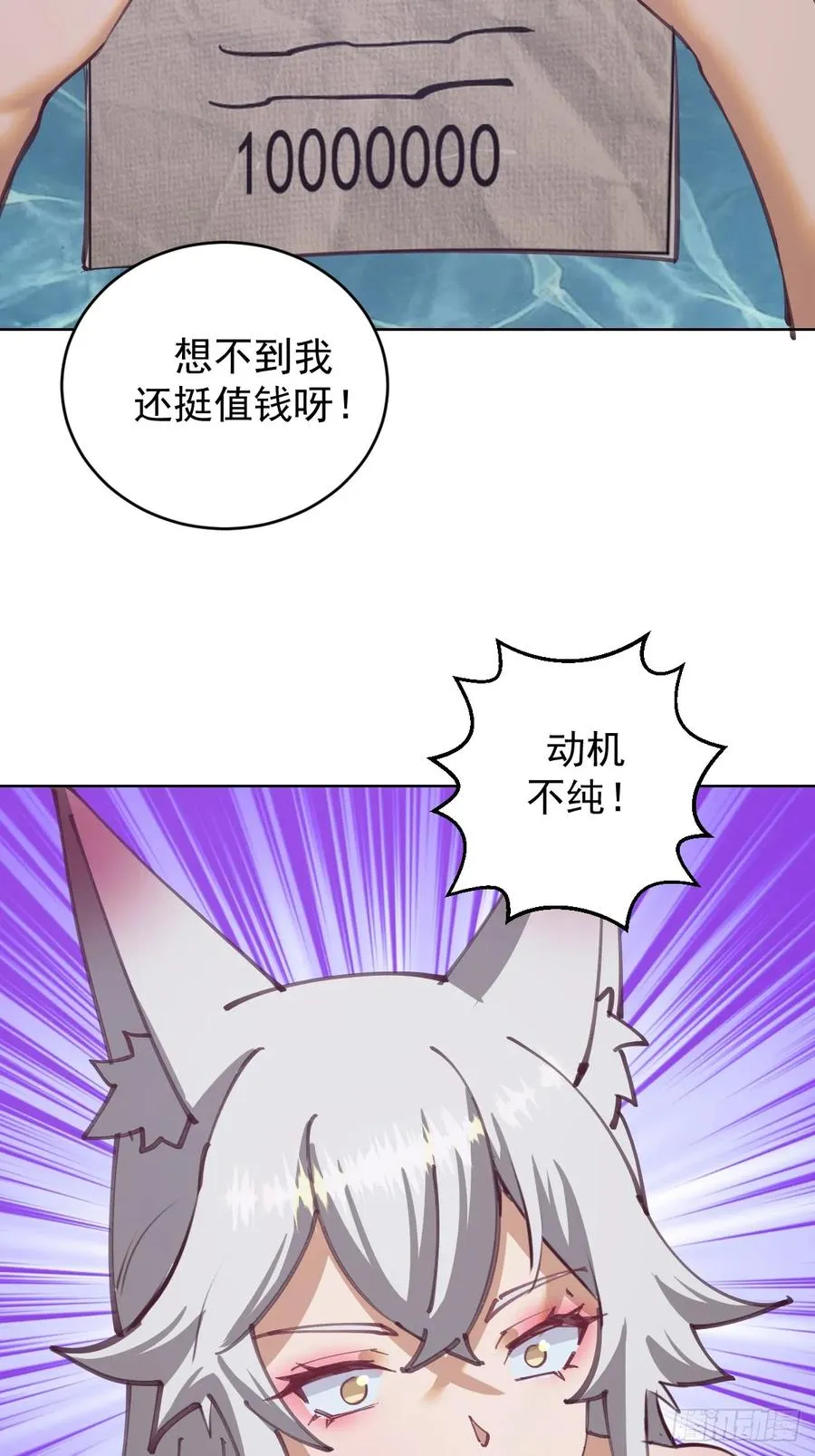 第65话：菲拉的初恋结束了？33