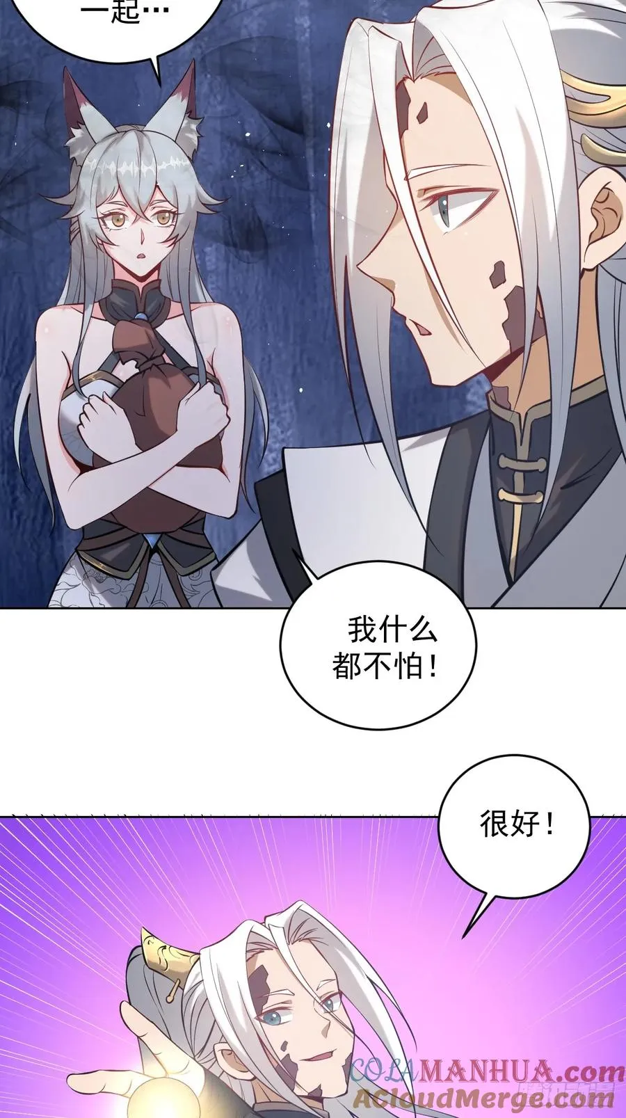 第12话：斩煞雷3
