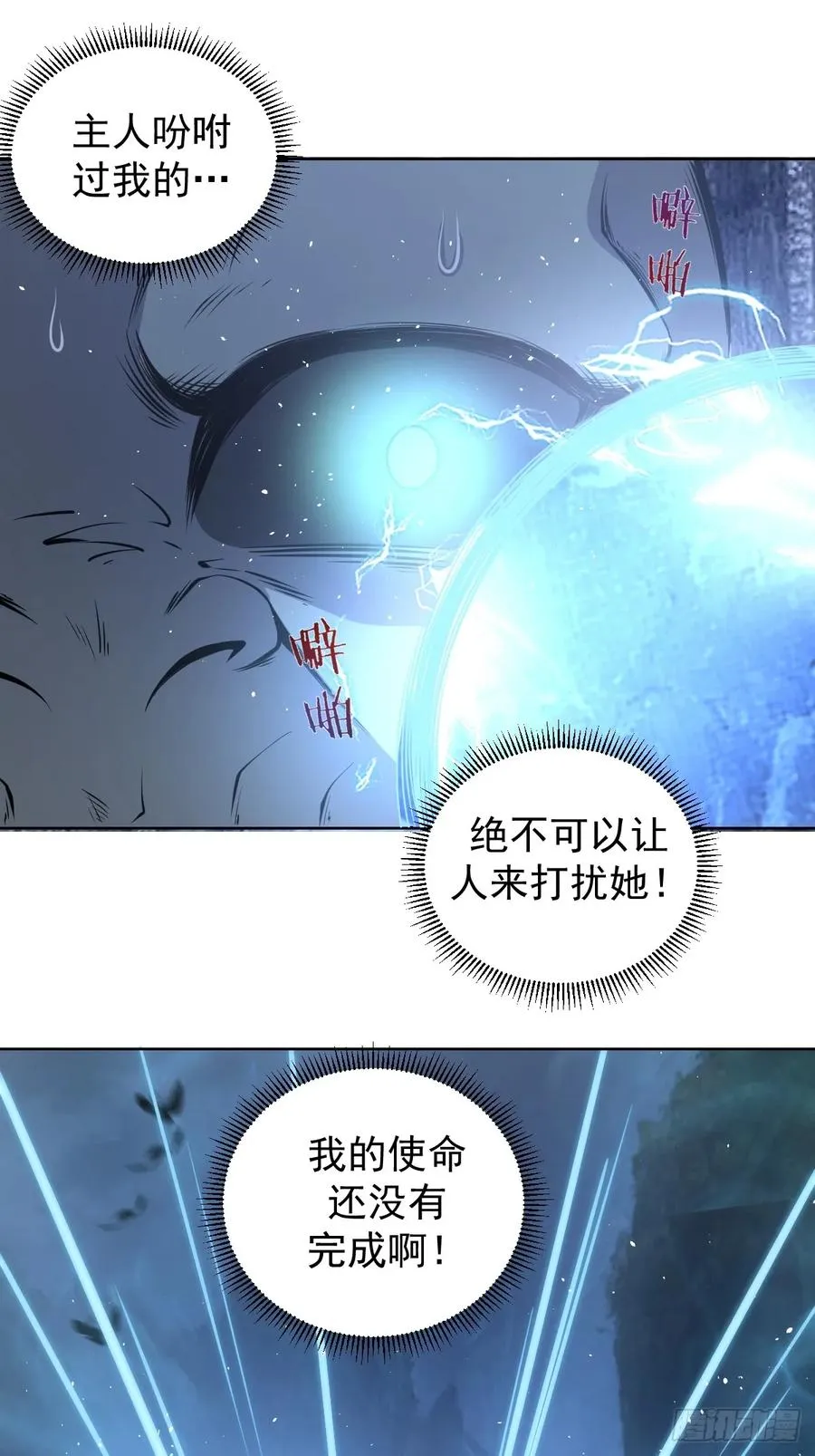 第12话：斩煞雷40