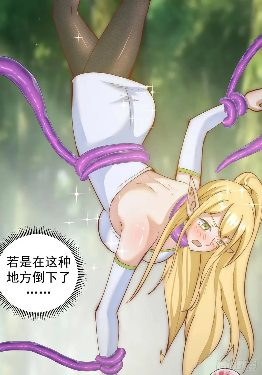第37话：绝招！酸性喷射！5