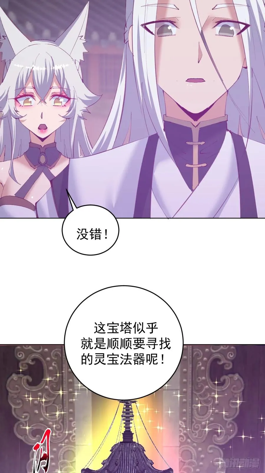 第91话：宝塔13