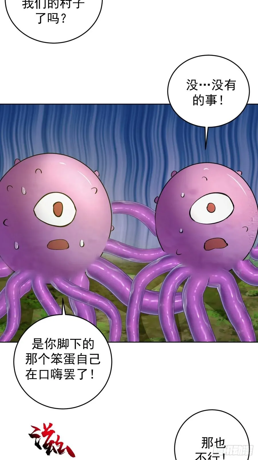 第37话：绝招！酸性喷射！16