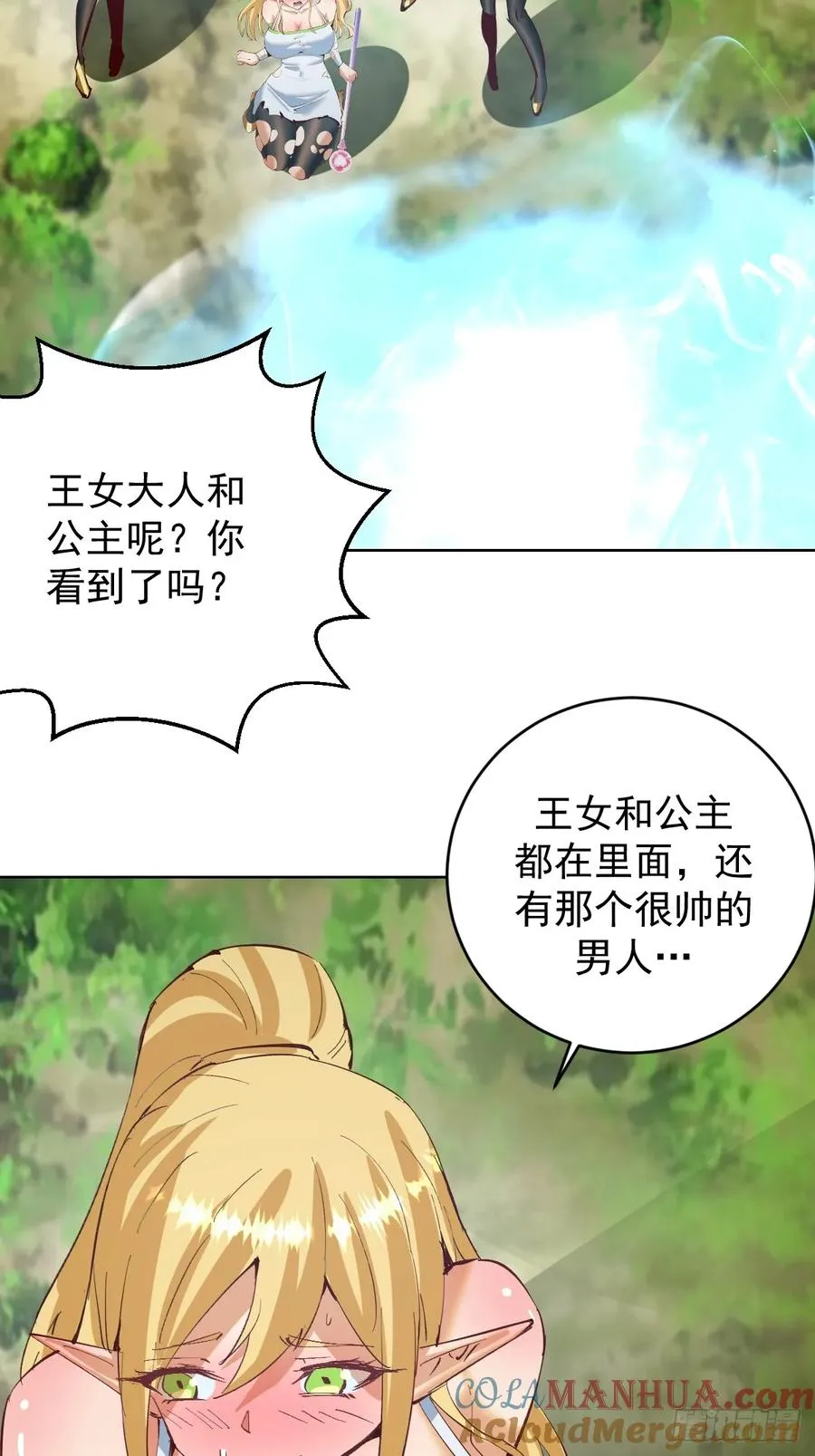 第46话：事后14