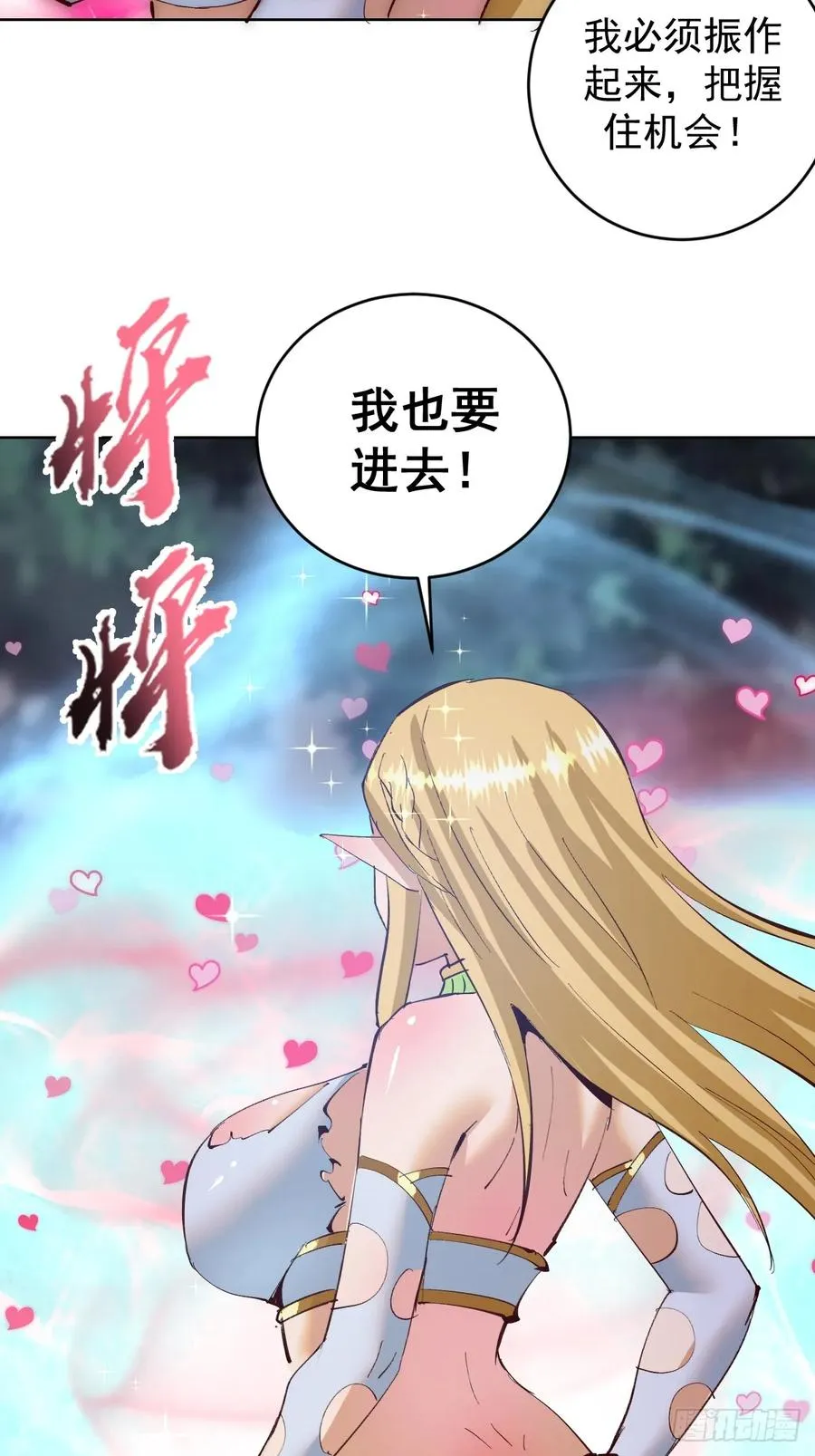 第45话：悸动的心13