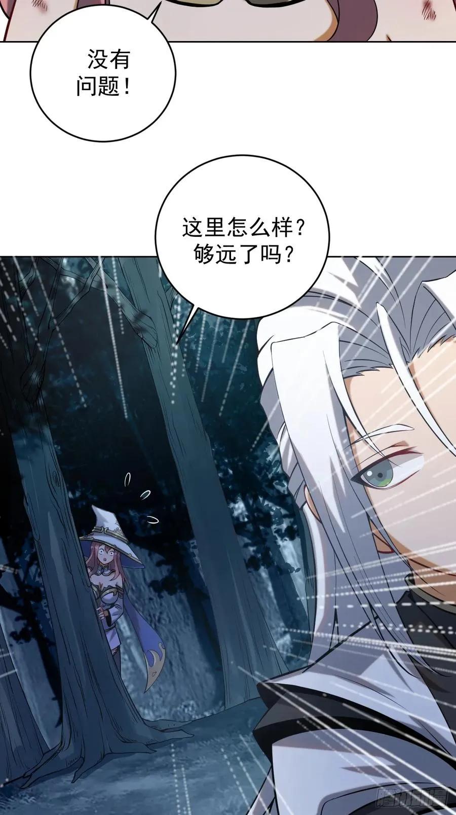 第三话：天雷引2
