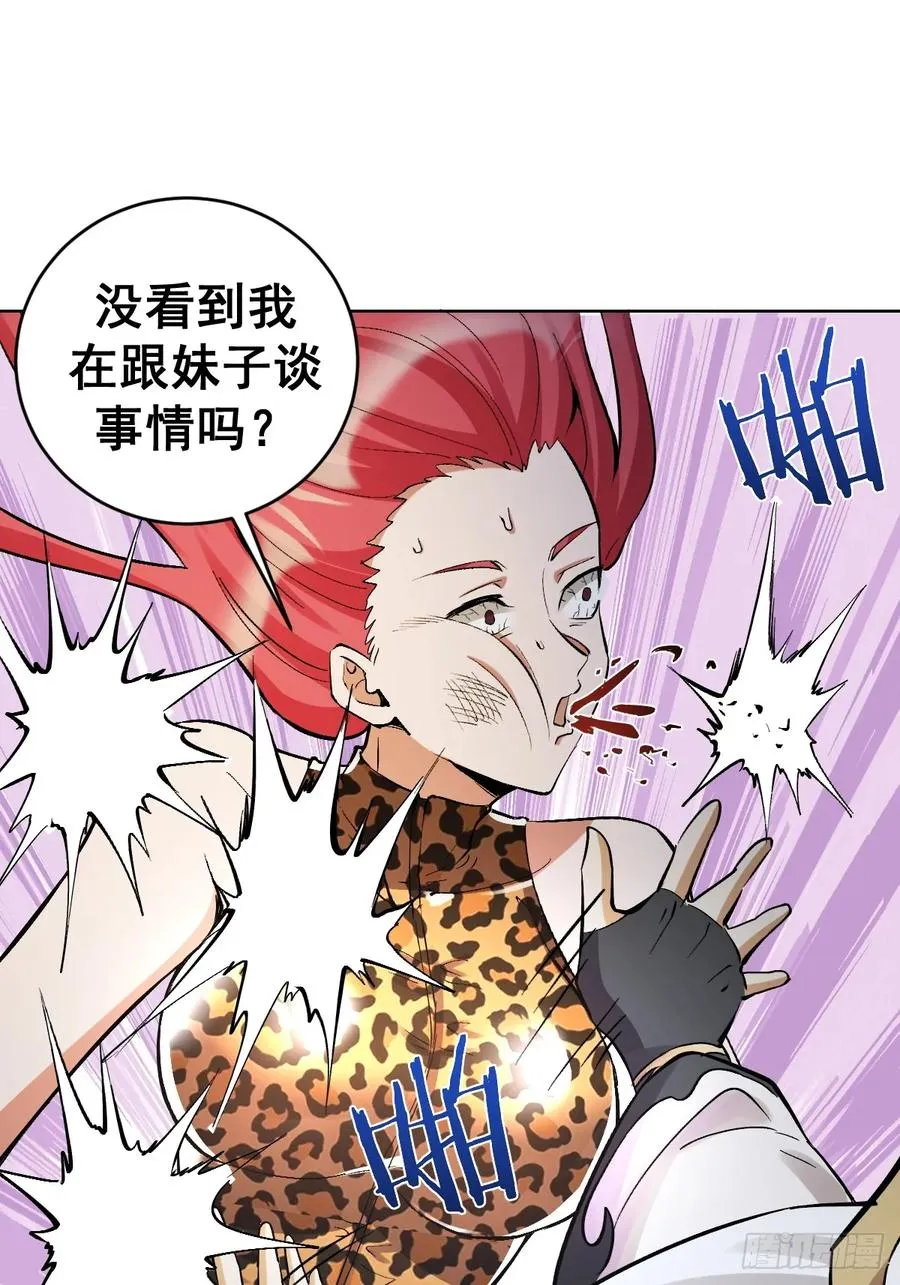 第28话：精灵公主41